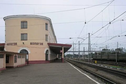 Ржд бологое