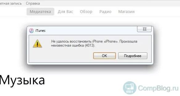 Ошибка 4013. Ошибка 4013 iphone. ошибка 4013 при восстановлении iphone x. не удалось восстановить айфон ошибка 4013.