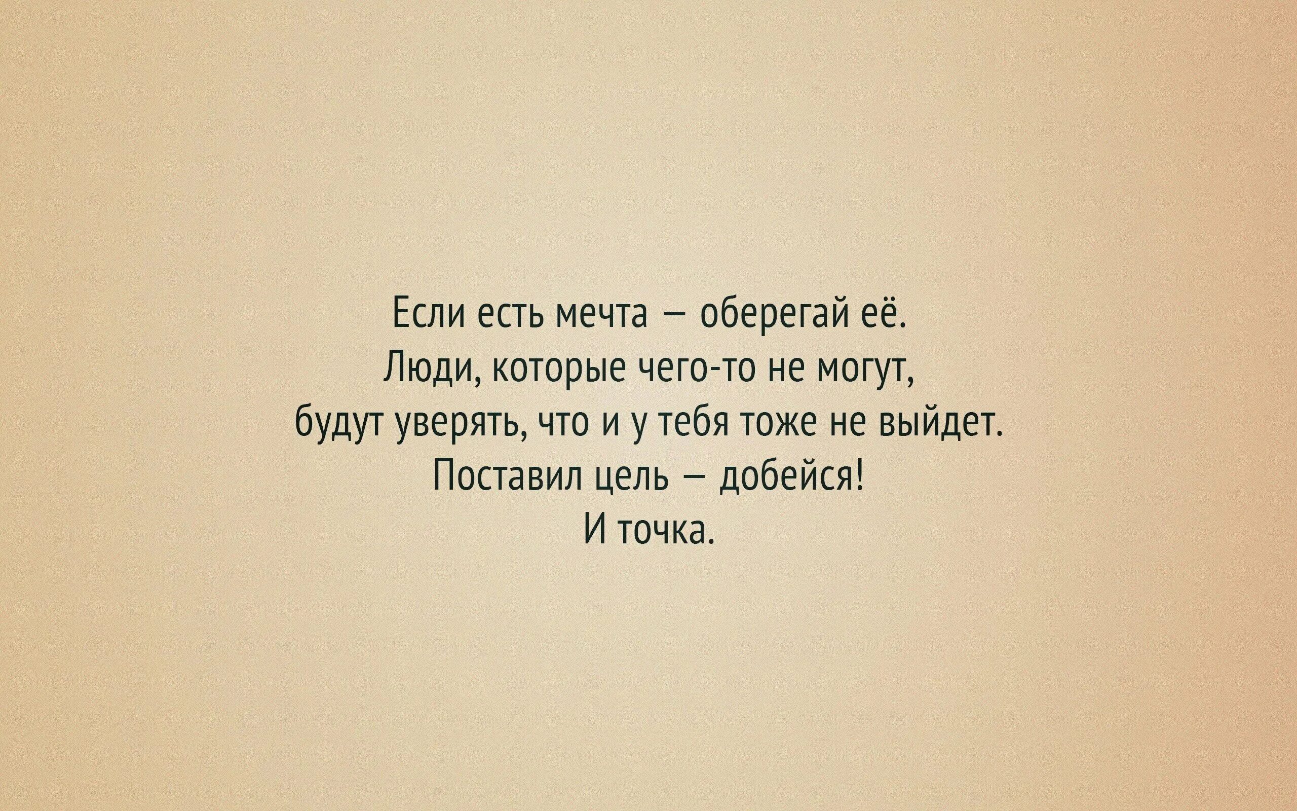 Обои с Цитатами. Красивые фразы на обои. Цитаты со смыслом на белом фоне. Картинки на рабочий стол цитаты. Было не просто но именно