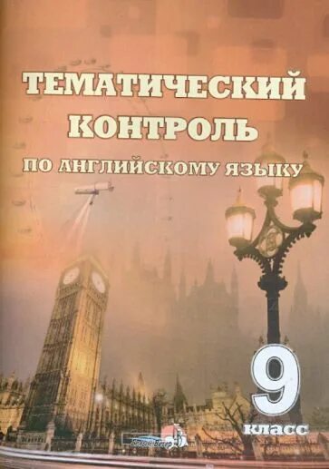 Мониторинг иностранного языка