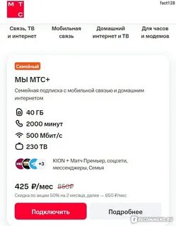 Вср мтс что это