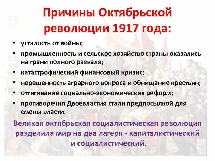 Революция 1917 года в россии основное