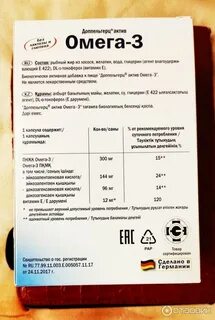Доппельгерц омега инструкция по применению