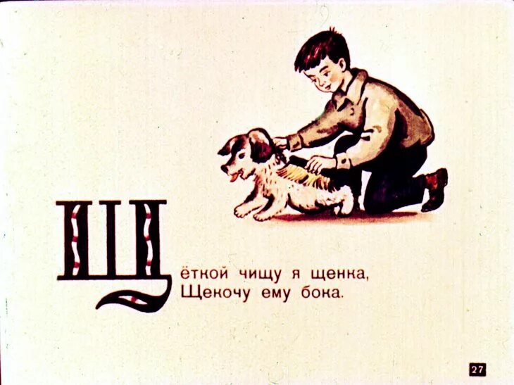 Скороговорки щенята
