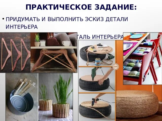 Какую работу можно придумать. Какую работу можно придумать