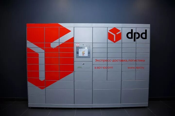 Пвз dpd. Постамат дпд. почтомат dpd. dpd постаматы. терминал dpd.