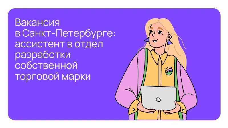 вакансии помощник в санкт петербурге