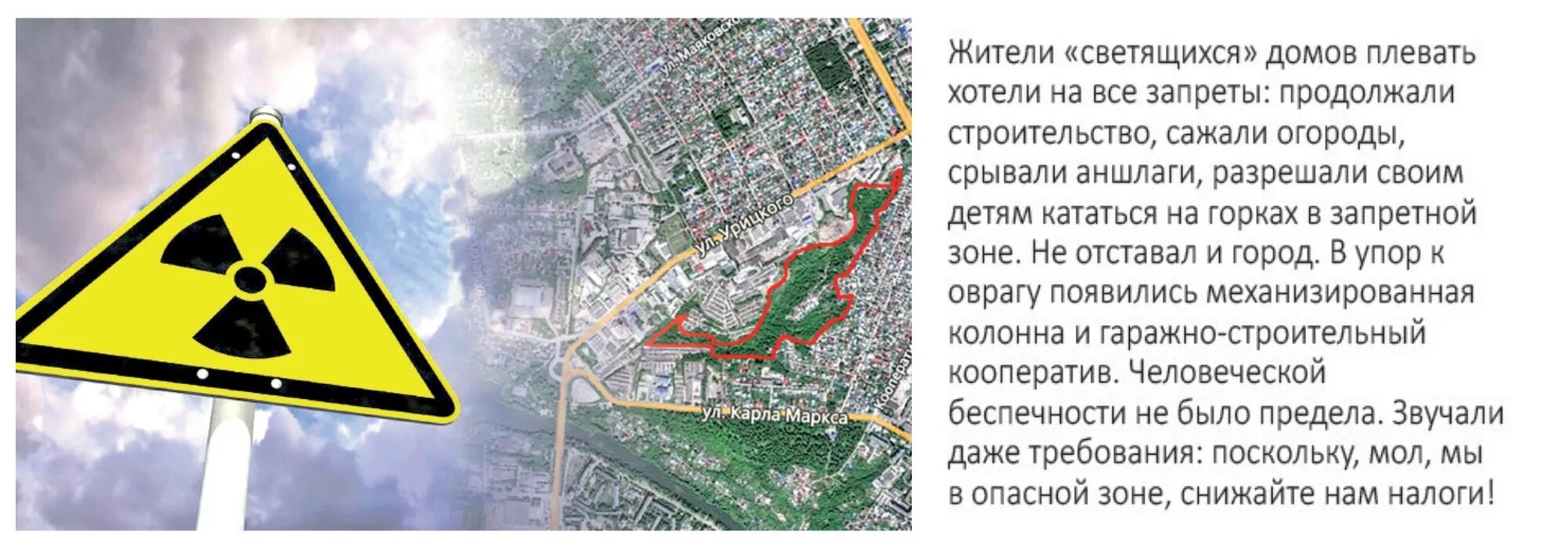 Хабаровск радиация. Зона повышенной радиации. Радиация в Ульяновске. Радиация в Волгограде. Радиация в Саратове.