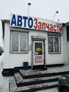 Запчасти ленинск