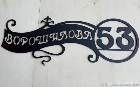 Адресные таблички на частный своими руками