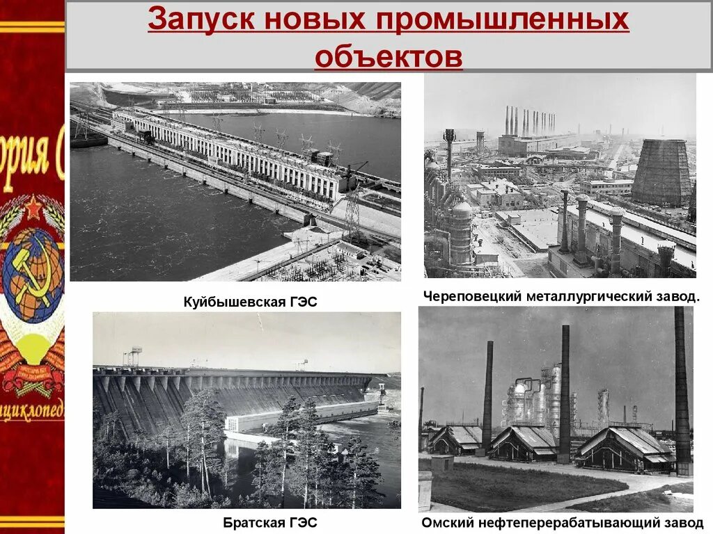 Факторы новокузнецкого металлургического комбината. Металлургический комбинат зсмк. Магнитогорский металлургический комбинат индустриализация. Факторы новокузнецкого металлургического комбината. Факторы размещения алюминиевого завода.