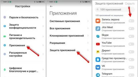 Как поставить пароль на приложения редми 9
