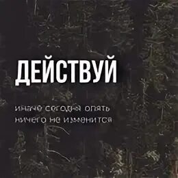 Ничего опять не придумаю