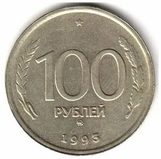 Сколько стоят советские 100 рублей