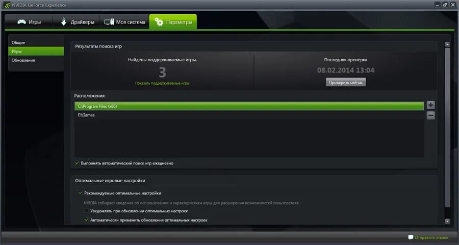 Куда geforce сохраняет видео. Geforce experience 3.21. интерфейс geforce experience. приложение nvidia geforce experience. экспериментальные функции geforce experience.