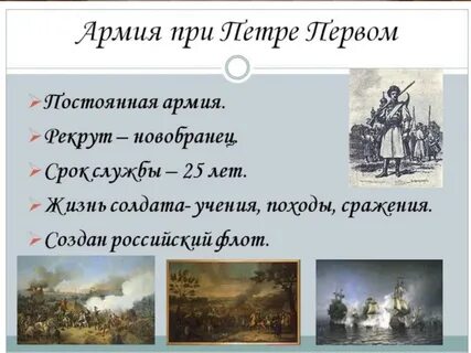 Первая постоянные войска