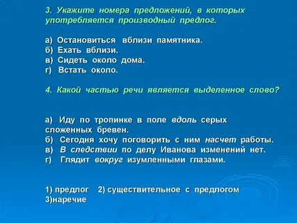 В какой речи употребляются предлоги