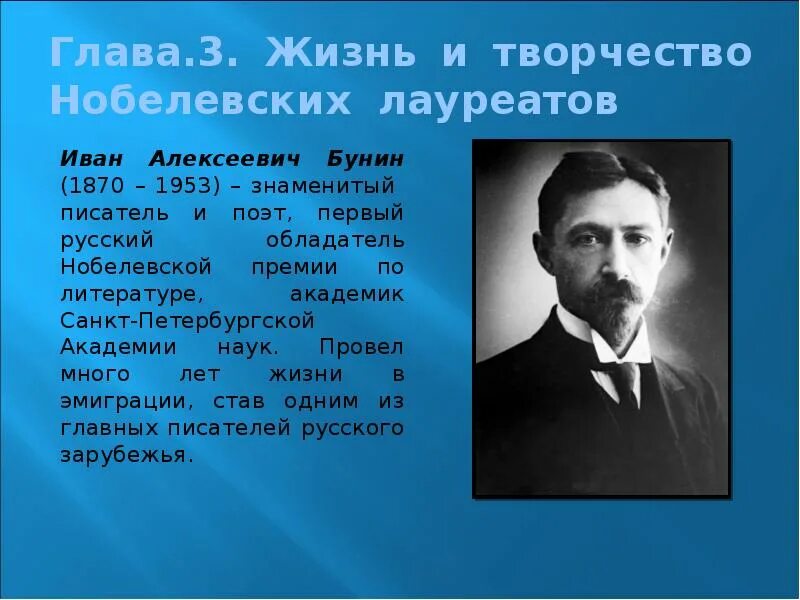 Кто из авторов первым получил нобелевскую премию. Кто из авторов первым получил нобелевскую премию