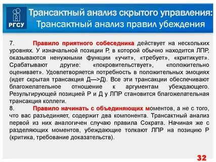 Аналитические правила