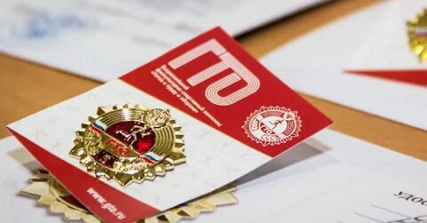 Значок гто золото нормативы