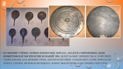 Древние изобретения презентация