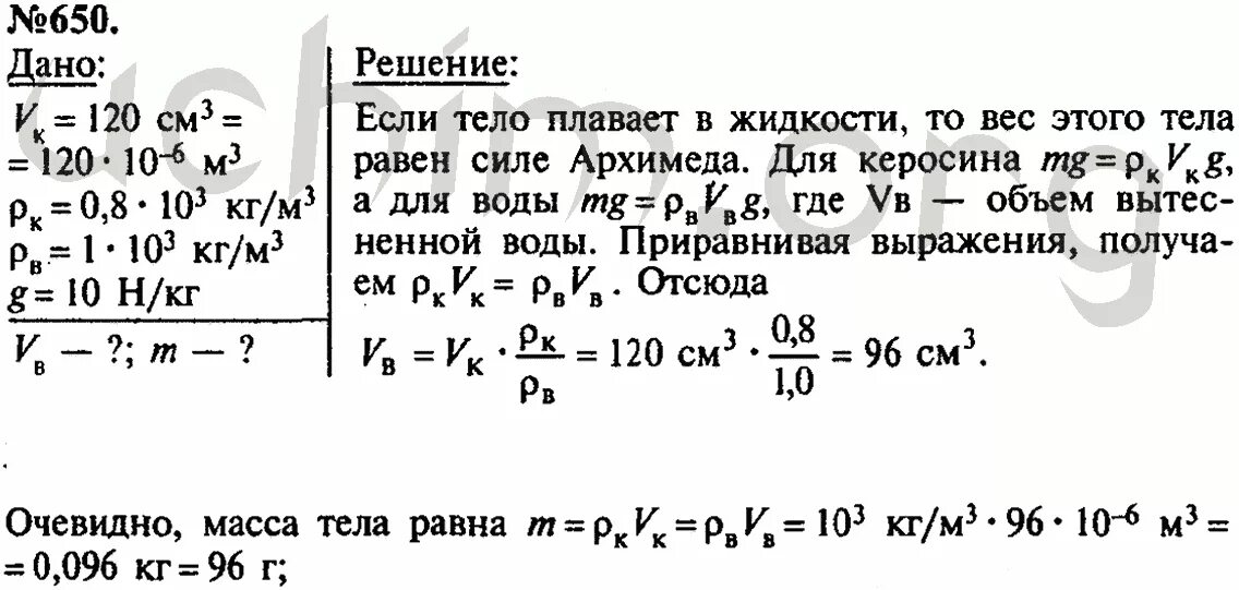 Сборник лукашик по физике 7 класс читать. Лукашик 7-9 класс по физике. Задачник по физике 7-9 класс Лукашик. Физика 7 класс задачник Лукашик.