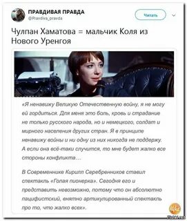 Великий презирать