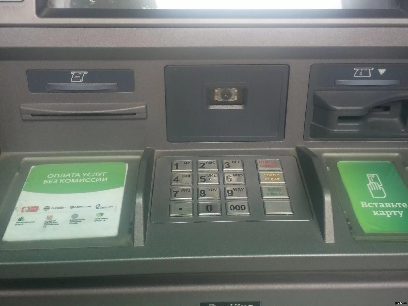 Сб терминал. Банкомат. Терминал банкомата. Терминал сбербанка. Банкомат сбербанка.