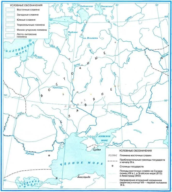 Карта расселение восточных славян и их соседи. Карта восточные славяне и их соседи 7-9 века контурная карта. Восточные славяне и их соседи VII IX ВВ карта. Карта расселения восточнославянских племен ЕГЭ. Карта 9 века восточные славяне