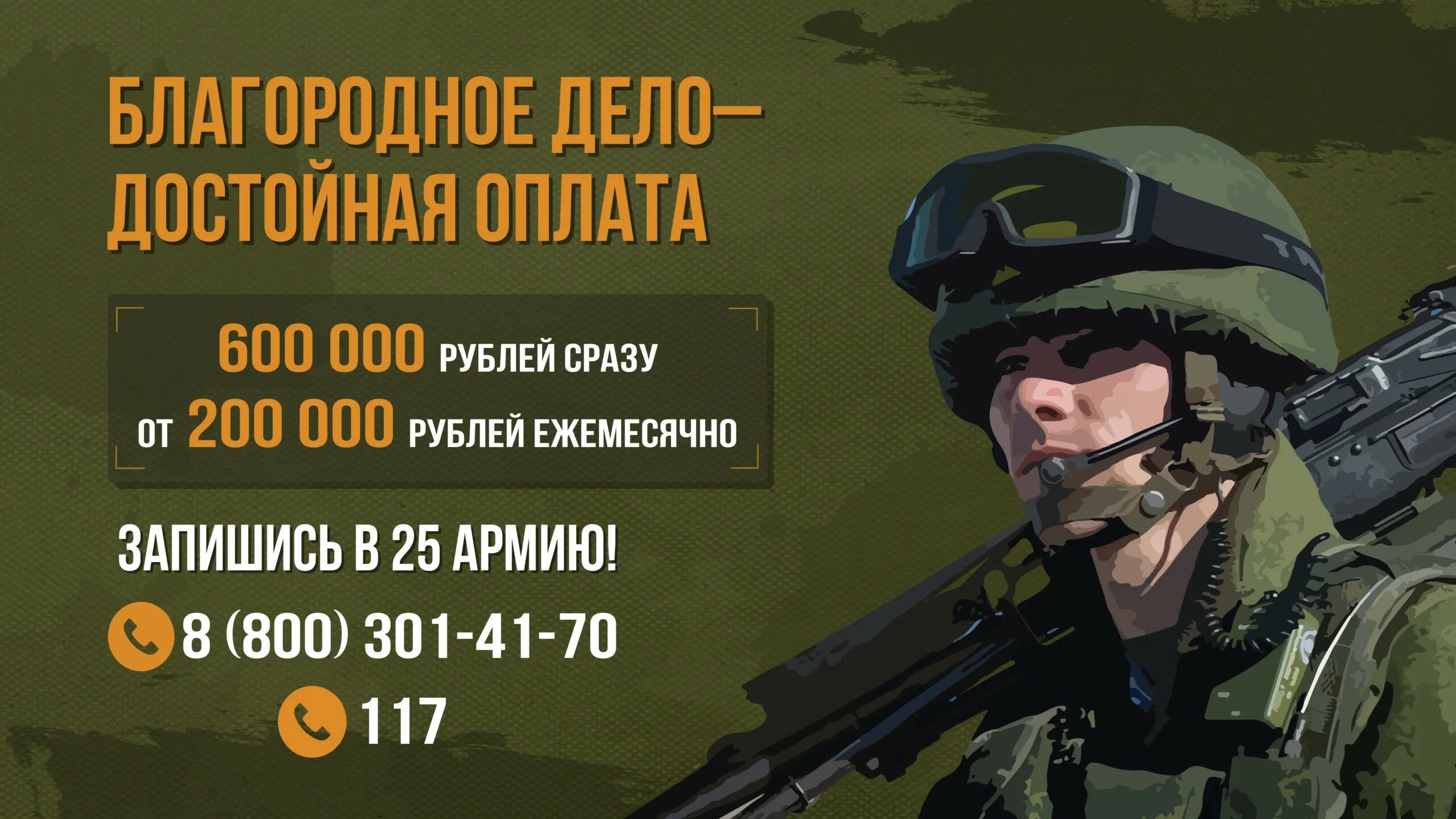 служба по контракту башкортостан