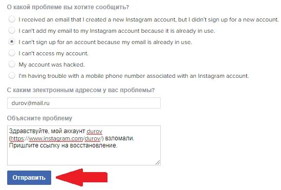 Взломали в инстаграмме. Как восстановить взломанный аккаунт. Как восстановить взломанный аккаунт в инстаграме. Взломали аккаунт Instagram.