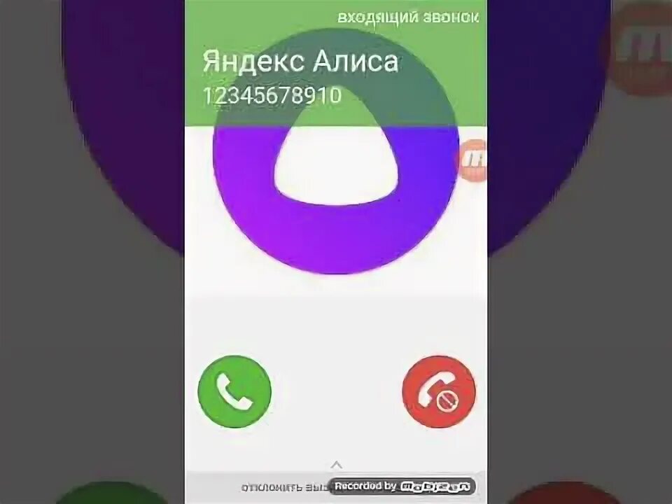 Позвонить Алисе. Алиса позвони мне. Как позвонить другу с помощью алисы