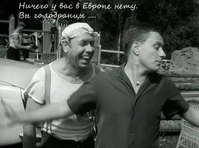 Голодранец ростов-на-дону. Папанов он голодранец. У тебя ничего нет ты голодране. У тебя ничего нет ты голодранец. У тебя ничего нет ты голодранец.