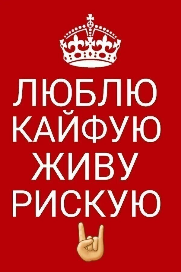 Я кайфую надпись. Кайфую по жизни. Кайфуйте надпись. Кайфуй от жизни.