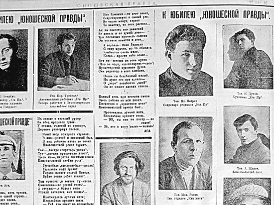 Шолохов газета. Газета правда шолохов. Шолохов 1965 нобелевская премия. Юношеская правда газета шолохов. Шолохов в газете.