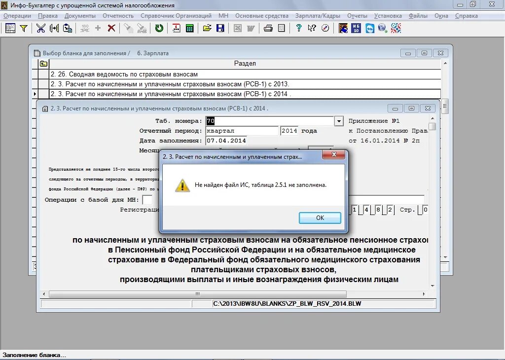 Справка по форме рсв. Рсв 1с. Рсв в 1с 8. Характеристики рсв. Рсв 1с.
