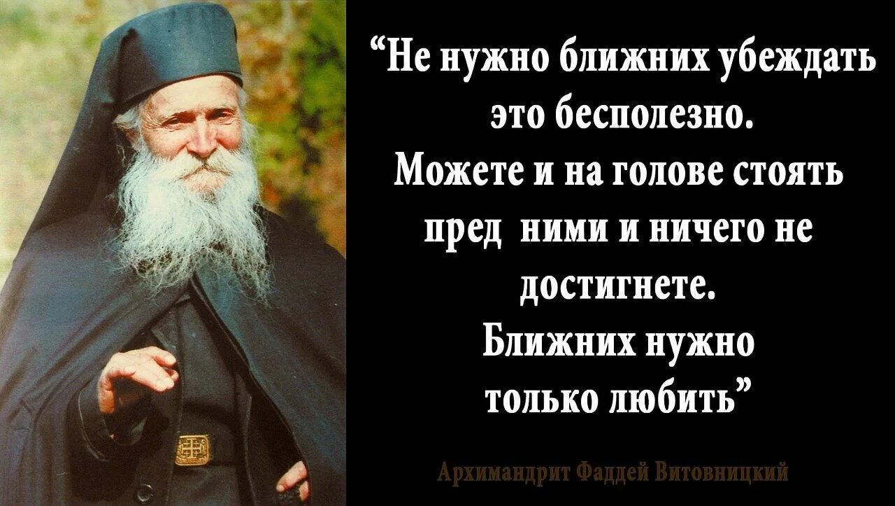 Православные иллюстрации. Смысл христианской жизни. Православные стремятся к. Православные высказывания. Мудрые наставления святых отцов.
