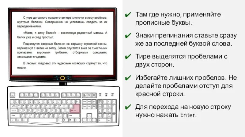 Выполните пробелы в тексте