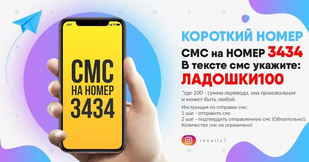 Короткие номера