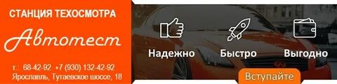 Техосмотр кострома