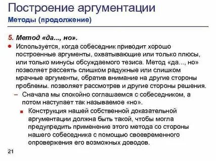 Аргументация на теоретическом уровне примеры