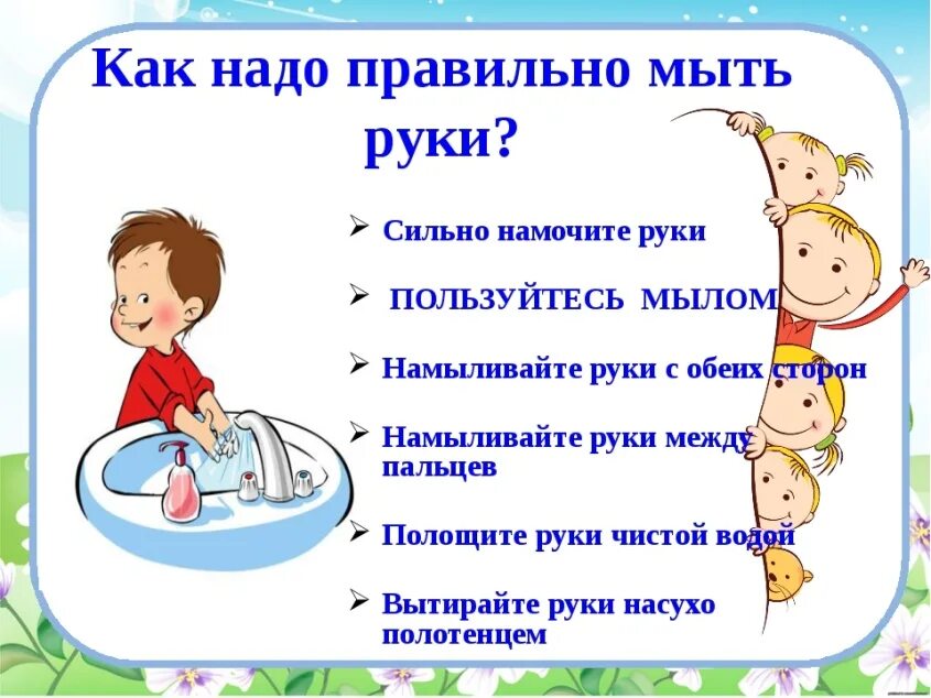 Объяснить мыть. Гигиена для дошкольников. гигиена детей в детском саду. соблюдение правил личной гигиены для детей. гигиена мытья рук для детей.