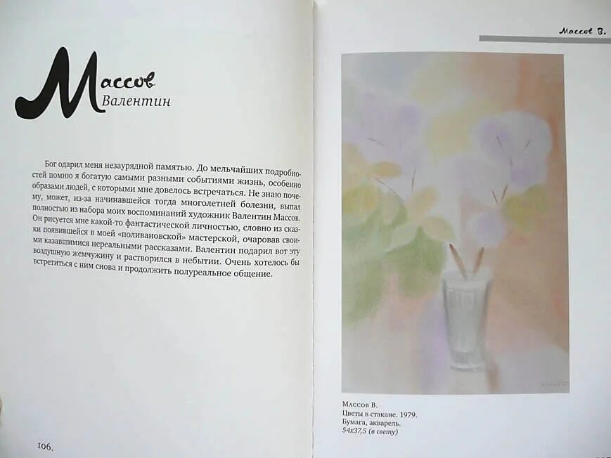 христианские цитаты. православное учение о человеке 4 класс. цитаты из библии в картинках. иисус свет. христианские высказывания.