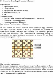 Как выиграть в шашки тактика
