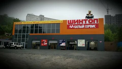 Белый сервис отзывы