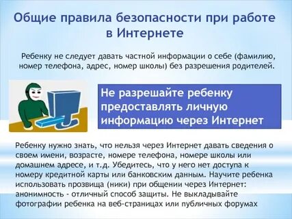 Какие законы в интернете