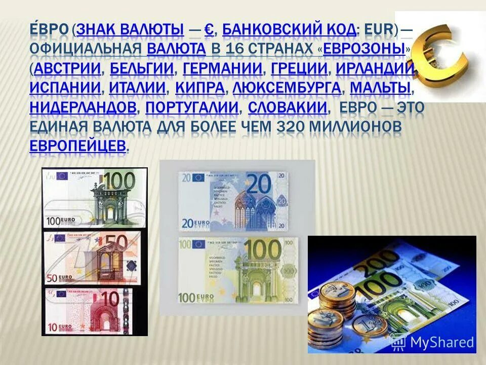 Динамика валютного курса. Набор монет евро австрия. Денежная валюта марокко. Деньги разных стран. Понятие валюты.