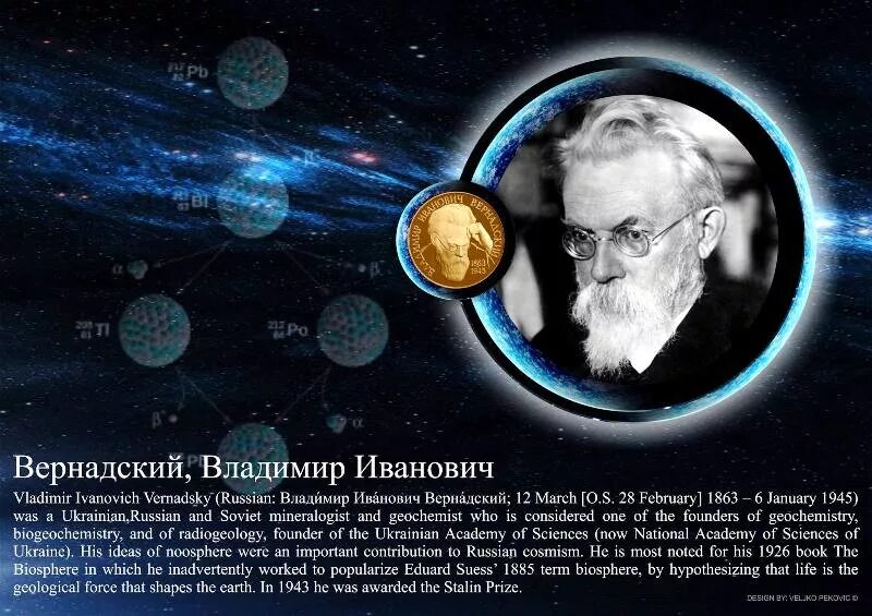 Идеалистический вариант теории ноосферы