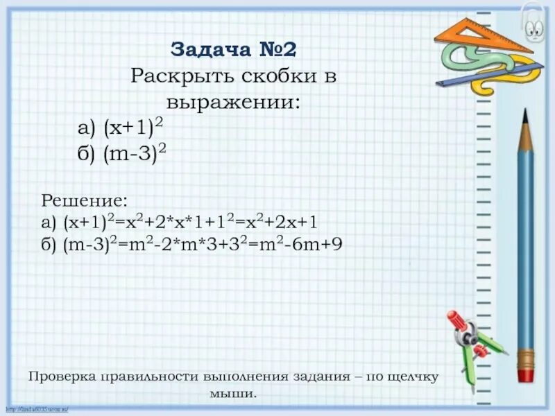 А б 3 решить. (X-1)^2 раскрыть скобки. Раскрыть скобки (x+2):2. Раскрыть скобки (x-2)*(x+2). (X-1)2 как раскрыть.