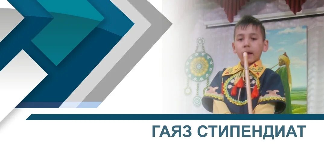 Стипендия главы республики башкортостан школьникам 2025. Указ о назначении стипендия главы республики башкортостан 2025-2025.